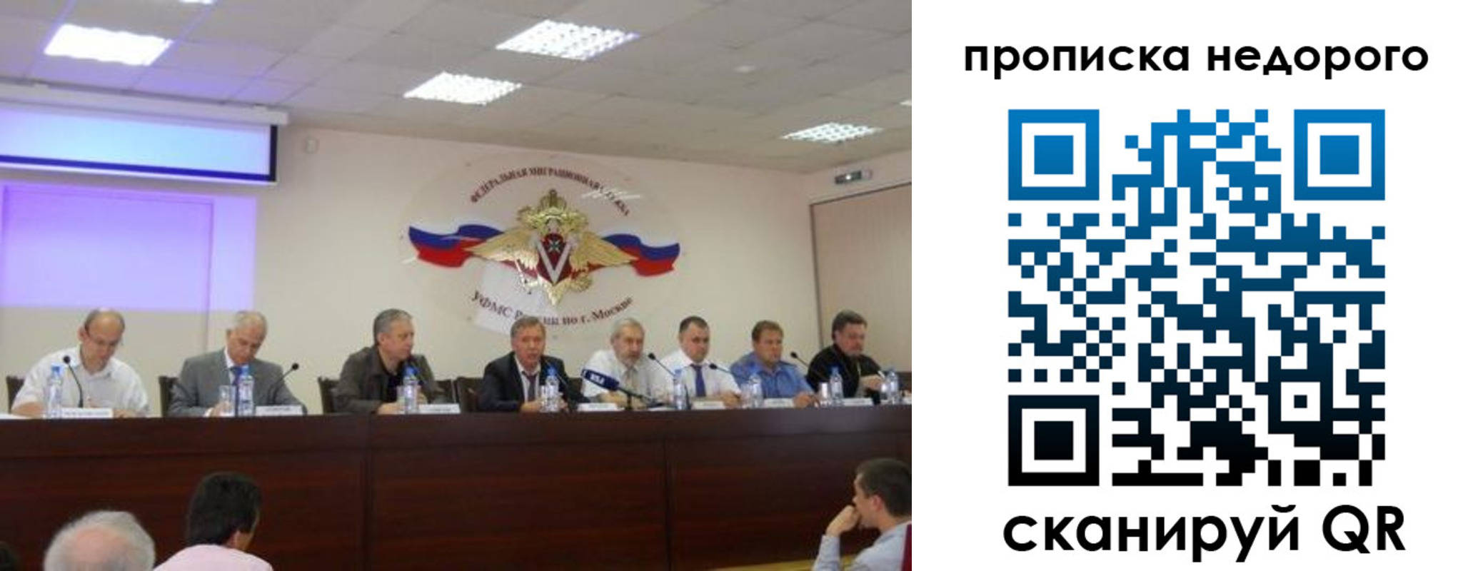 прописка ребенка в Карасуке