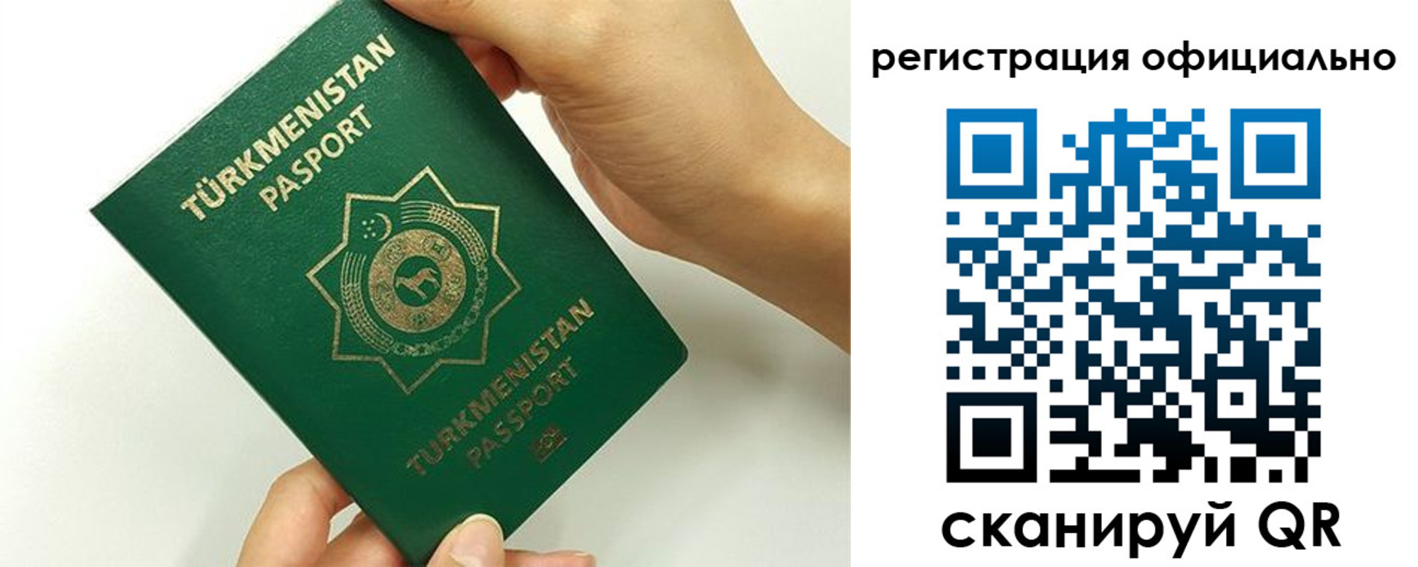 прописка поиск в Карасуке