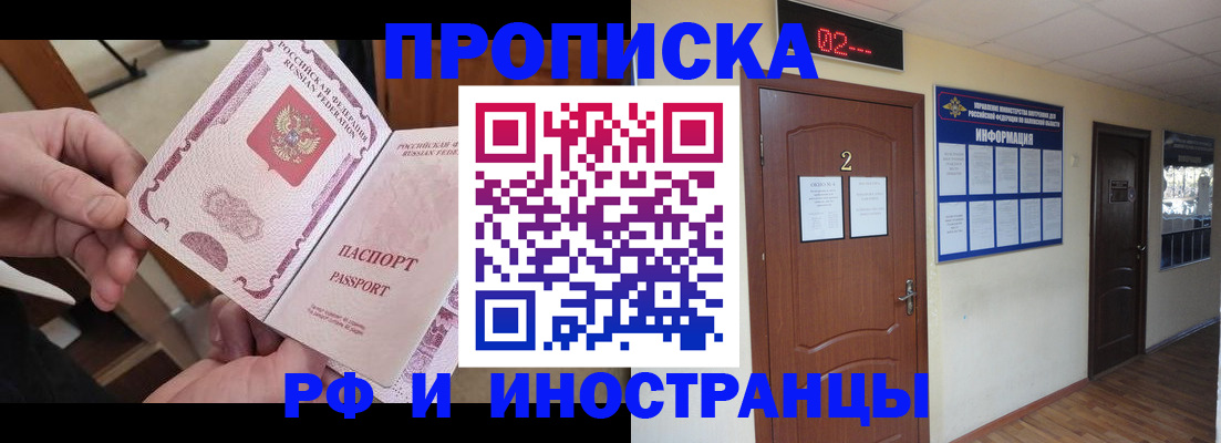 временная регистрация недорого в Карасуке
