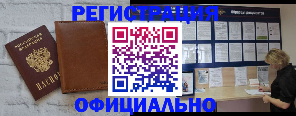 прописка для школы в Карасуке