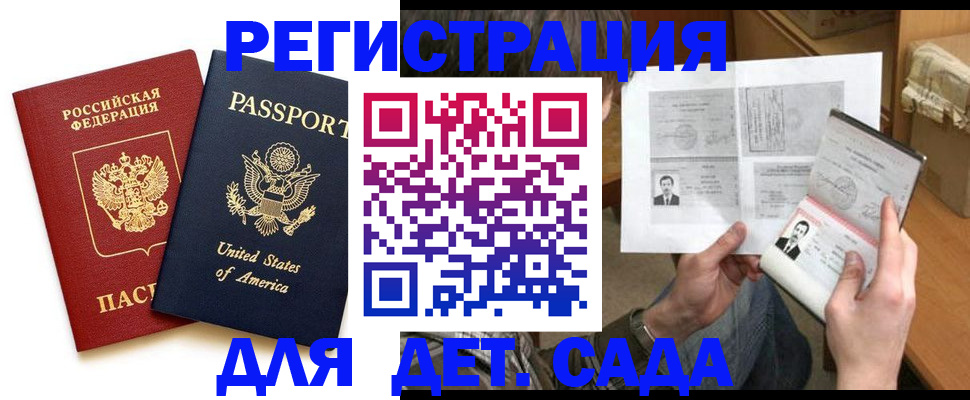 временная регистрация собственник в Карасуке