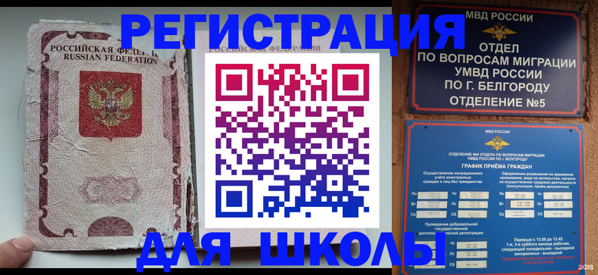 прописка гарантия в Карасуке
